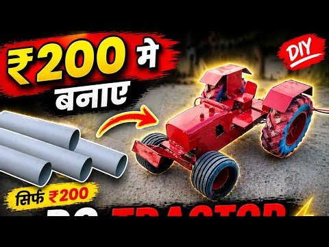 How to make rc tractor || ₹200 me rc tractor kaise banaye