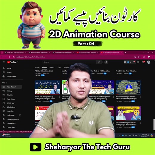 2D Animation Course by Sheharyar - Part 04 #sheharyarthetechguru #cartoon #animation #makemoney #onlineearning
