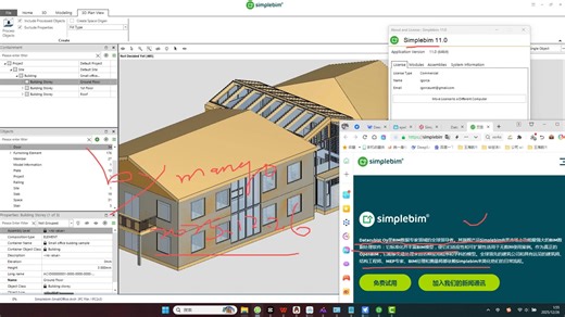Simplebim 11BIM数据专家领域的全球领导者 功能最强大的BIM数据处理软件安装及展示！