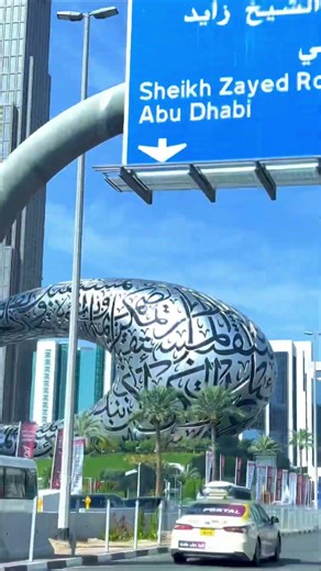 🌟 Future Museum Dubai | A Marvel of Modern Architecture 😊🇦🇪🇵🇰🎶