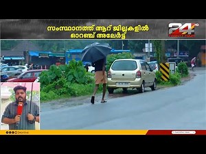 കണ്ണൂരിലും മഴ ശക്തമാകും, കനത്ത കാറ്റിനും സാധ്യത | Kerala Rains | Kannur