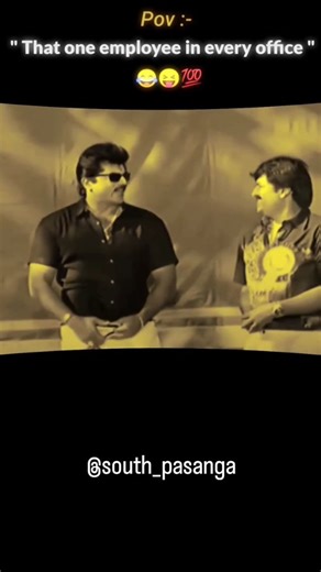 SOUTH PASANGA MEMES🔥 on Instagram: "Tag that friend😂 . . @south_pasanga #south_pasanga #2026 #office #itwork"