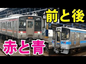 赤と青！二つの顔を持つ列車！7200系&7000系 快速サンポート南風リレー号高松行きが坂出駅に到着&発車【鉄道動画】アウトレット#241