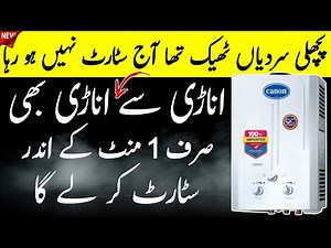 Instant Gas Geyser Not Starting? | Easy Fix for Instant Gas Water Heater | Step-by-Step Repair