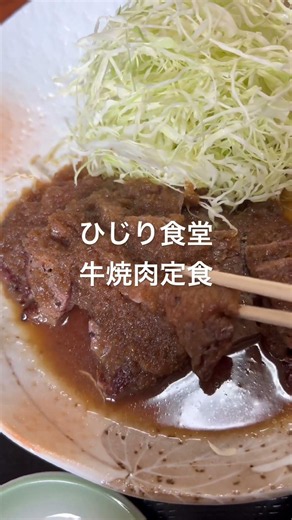 Hijiri Shokudo Beef Yakiniku Set Meal