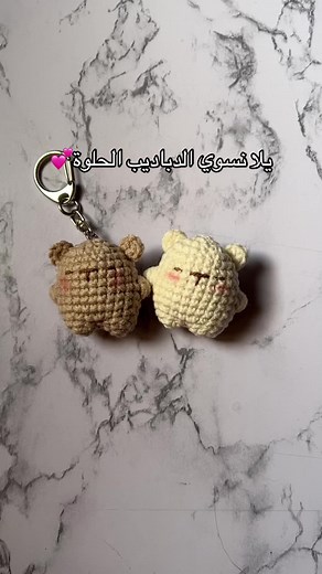 Crochet Bear Tutorial: How to Make Cute Bear Amigurumi