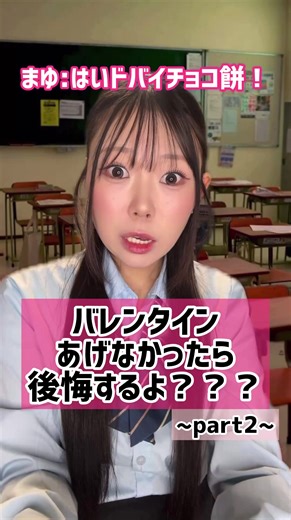 バレンタインの想い出と恋愛エピソード