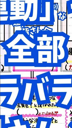 【中3理科】運動が苦手な人へ｜記録タイマー・速さのグラフ・慣性の法則を一気に解説！ #中3理科 #理科 #運動 #記録タイマー #高校入試 #定期テスト対策