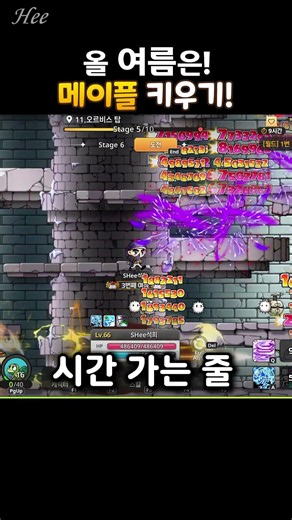 Stay cool this summer with Maple Idle! #MapleIdle #IdleGame #RPG #MapleIdle