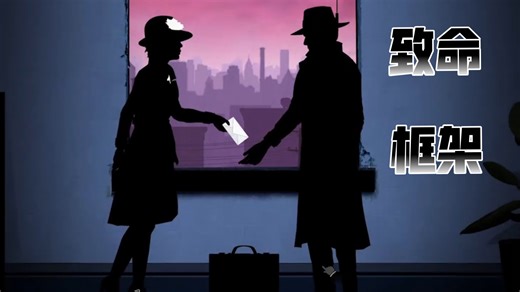 【完结】Farmed Collection（致命框架）全流程实况