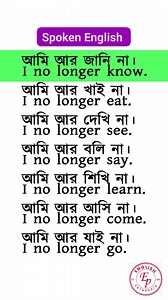 Learning spoken English short sentences 367 #englishlearning #learningenglish #spokenenglish #IELTS #education | English Pathshala