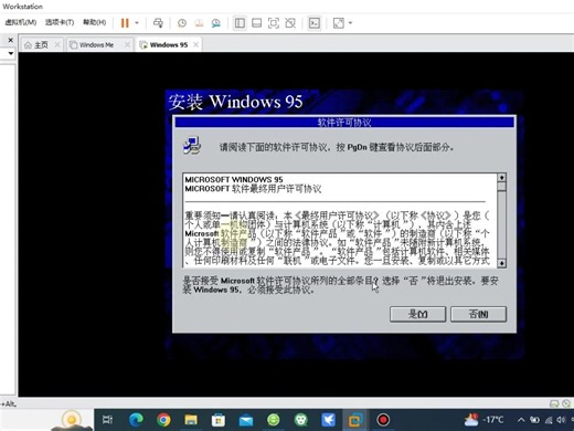 虚拟机安装windows95的问题出现了照这里解决