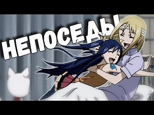 Люси и Венди - Непоседы