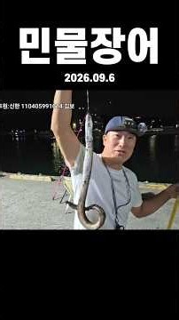 세상에이런일이 민물,바다고기가 같이나온다고?대박느나포인트#컬투채비#헥사추#원투낚시