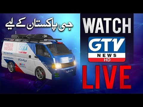 🔴 GTV NEWS LIVE | Live News Pakistan | Pakistan News Live | Latest Pakistan News | LIVE STREAMING