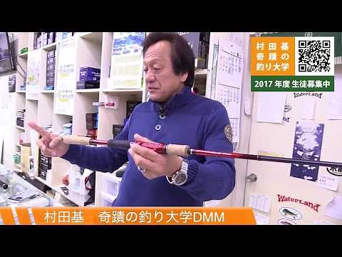 村田基のDMMオンラインサロン