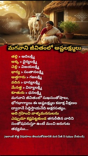 Ashta Lakshmi in a Man’s Life | The 8 Divine Women Who Bring Happiness & Prosperity