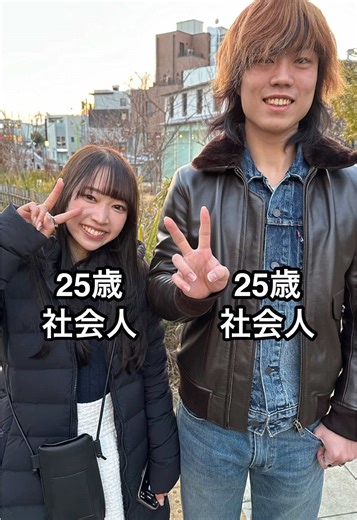 今回は４年半付き合ってるカップルにインタビューしました！#恋愛 #カップル #インタビュー #社会人 #街角カップル