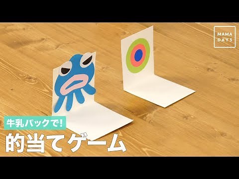 Milk carton target shooting game