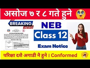 Class 12 NEB Re-Exam Update 2082 🔥 | Final Routine on Asoj 7 & 8 | NEB Latest Exam News Nepal