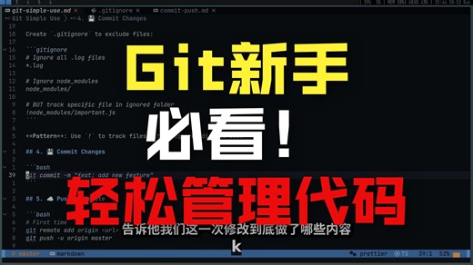 [GIT] 简易使用版本控制 git-simple-use