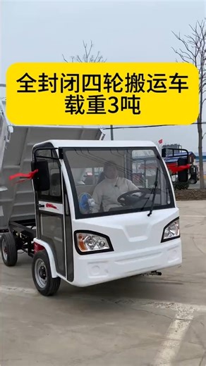 Electric Mini Dump Truck with Hydraulic Lift🛻🛻