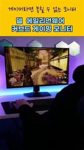 5 Gaming Specs of the Dell 4K UHD Alienware G9, Now on Super Sale