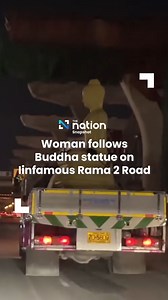 27K views · 204 reactions | Woman follows Buddha statue on Iinfamous Rama 2 Road . A woman drives behind a Lord Buddha statue, hoping it will guide her safely through the treacherous Rama 2 Road. . Since 2019, the highway has seen over 2,500 construction-related accidents, resulting in 143 deaths and 1,441 injuries. Hazards include collapsing bridges, falling beams, and poor safety measures. . #Rama2 #พระราม2 #ThailandNews #ViralClip #TheNation | The Nation Thailand | Facebook