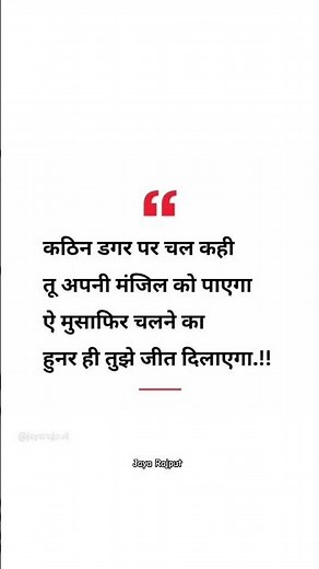 hindi thoughts