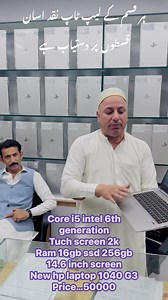 162 reactions · 12 shares | Core i5 intel 6th generation ram 16gb ssd 256gb hp laptop 1040 g3 price…50000 | PC Vision Computers Gul Haji Plaza Peshawar | Facebook