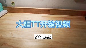 大疆robomaster tt开箱视频