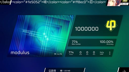 〖Phigros〗modulus AP录屏