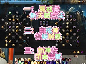 【于笙】三课 黑戒律新天赋点法/白戒律答疑解惑/新神牧团天赋 #魔兽世界 #魔兽世界治疗攻略 #魔兽世界牧师攻略 #于笙,魔兽世界白戒律视频- 抖音