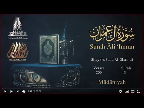 Quran: 3. Surah All 'Imran/Saad Al-Ghamdi/Read version / (Family of Imran): English translation