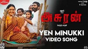 Song of the Day 🎶 "Yen Minukki" From "Asuran" Starring Dhanush #ManjuWarrier & TeeJay Arunasalam Directed By Vetri Maaran நெத்தி வகுடுக்குள்ள ஆம்பளைய சாச்சிருக்கா ஆறப்போட்டு வச்சிருக்கா எம் மினுக்கிக் காத்திருக்கா எனை உலுக்கிப் பூத்திருக்கா ⏯ https://youtu.be/F3f0AkIwrP0 V Creations G.V.Prakash Kumar Chinmayi Sripada #Asuran #Dhanush #Songoftheday TamilCinema | Divo