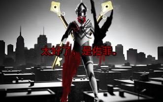佐菲，是你吗，不对！这不是佐菲！