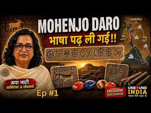 Mohenjo Daro Seals में मिले Haryana Punjab UP जाटों के नाम! Indus Civilization का नया दावा | Ep-1