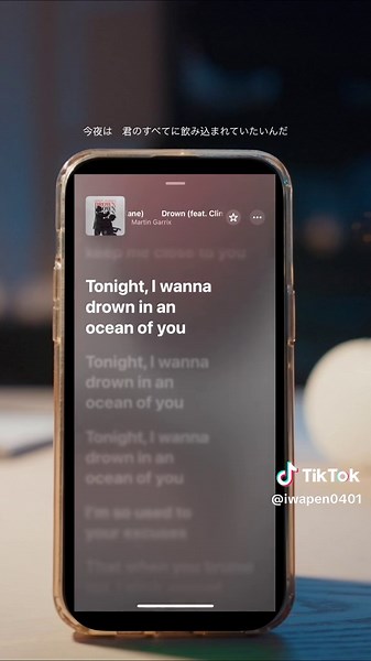 #Drown #MartinGarrix #歌詞意訳 #洋楽紹介 #洋楽おすすめ #lyrics #lyrics
