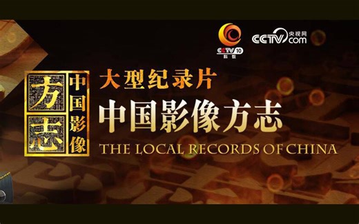 《中国影像方志》 江苏省合集