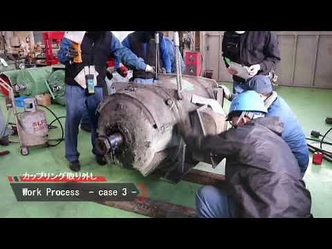 大型モーターのカップリング取り外し作業