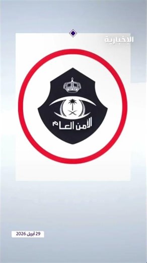 Resident arrested for fraud by promoting fake permits to enter Makkah