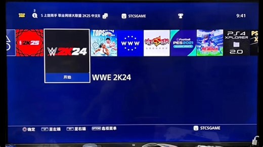 WWE2k24加全部DLC追加包，完整内容，加实况足球最新转会大补，大师联赛可玩，定制版ps4主机，高版本系统➕破解完工