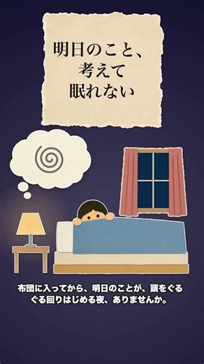 明日のことを考えて眠れない夜は、寝る前5分の「書き出し」で約9分早く眠れた【おやすみ心理学】