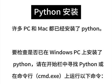 cmd查看python的安装路径