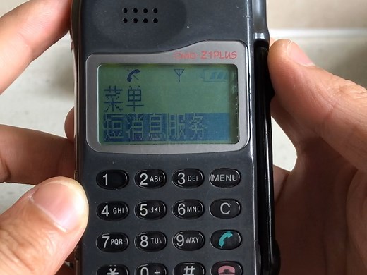 1996年的索尼手机你见过吗？索尼z1，因开机有鸵鸟画面被称为鸵鸟手机！