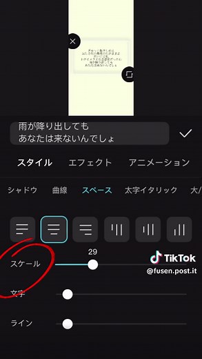 capcut文字編集の基礎知識⑧ スケール内「スペース」について スペースは主に「空白」を設定します✨ 文字同士の間隔、行間の広さを決めることができます⇔ 気をつけたいのはあくまでも「読みやすさ」ですので、 文字数を多くするために文字間隔や行間隔をせまくすると、とても読みにくくなってしまうこと💦 基本的には、フォントごとにあらかじめ設定されている間隔が開発者から見てベストな設定になっていますので、いじる必要はありませんが、 とくに英文字の文字間隔を広くするとおしゃれなビジュアルになりますので、試してみてください✨ #CapCut #動画編集初心者 #文字編集