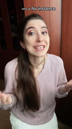 For example vs for instance разница