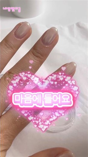 글레이즈드 네일 도전기🍩성공?실패?😳 #네일#nails #글레이즈드네일 #제품제공