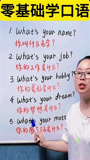 零基础学口语，建议影子跟读！简单又实用句子！