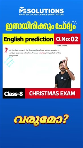 MS SOLUTION PREDICTION 8TH STD 💯 CORRECT /‪@MSSOLUTIONSCLASS8‬